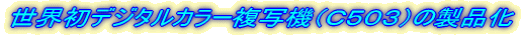 EfW^J[ʋ@ibTORj̐i