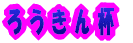 낤t 