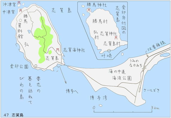 47志賀島