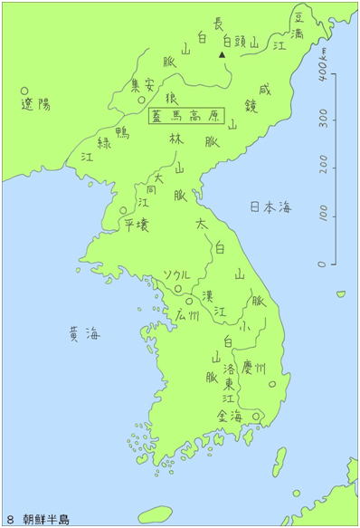 8朝鮮半島