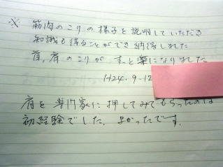 患者様の声4
