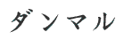 _}