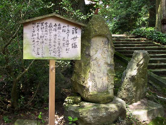 越後路