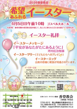 �C�[�X�^�[��q�ē�