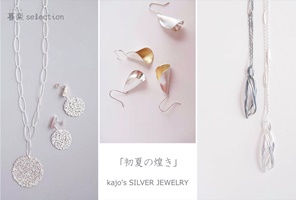 kajo's SILVER JEWELRY