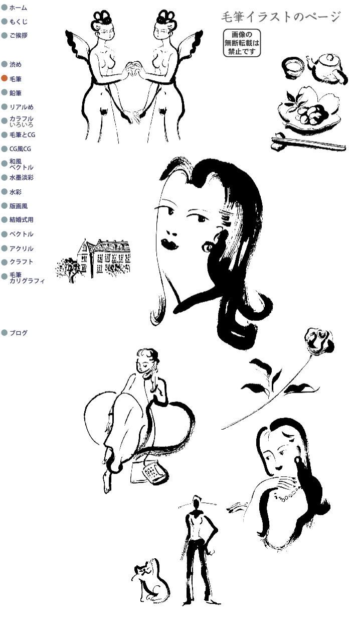 果報は寝て待て 毛筆画