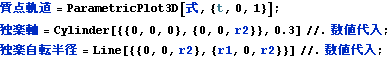 gyro_theory_16.gif