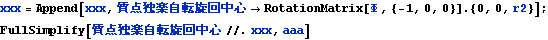 gyro_theory_23.gif