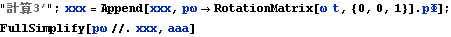 gyro_theory_35.gif