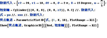 gyro_theory_38.gif