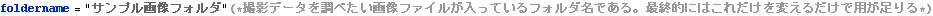 dedicameExif_1.gif