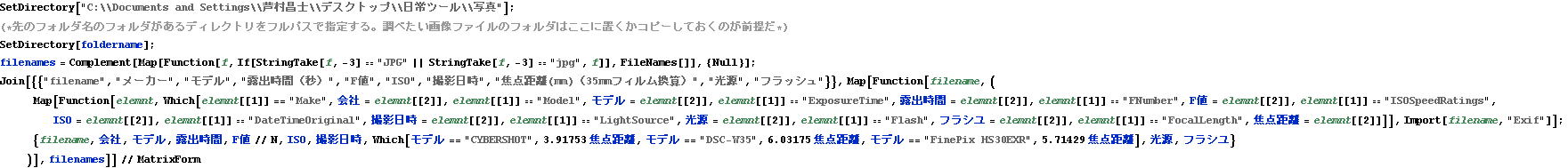 dedicameExif_3.gif