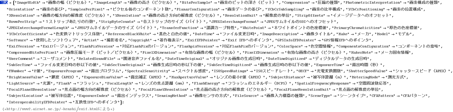 dedicameExif_43.gif