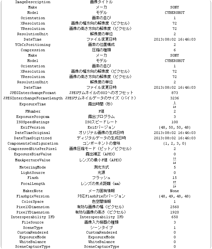 dedicameExif_45.gif