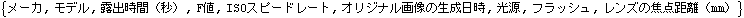 dedicameExif_48.gif