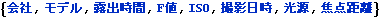 dedicameExif_51.gif