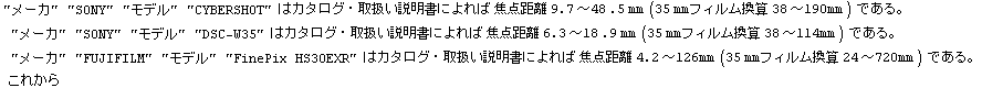 dedicameExif_8.gif