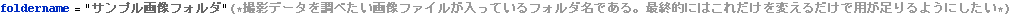 dedicameExif_9.gif