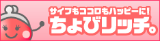 ポイント ちょびリッチ