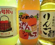 こだわりジュース　無農薬茶　健康飲料