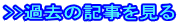 >>ߋ̋L