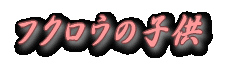 tNE̎q 