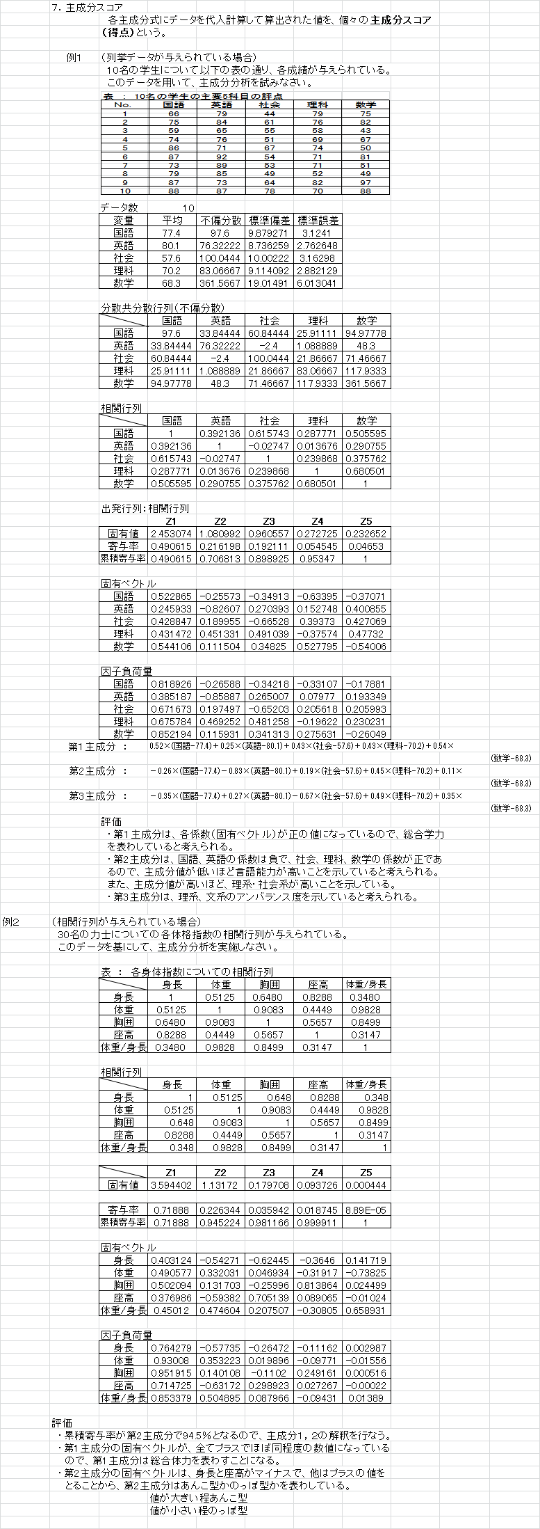 听2