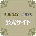 リンク・公式サイト
