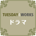 カンタのお仕事・ドラマ