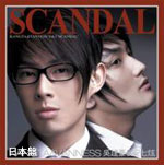 SCANDAL日本盤 cover