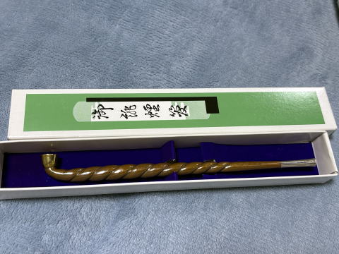 煙管　銘「文」キセル　煙草　タバコ　喫煙グッズ 煙管 銘「文」キセル 煙草 タバコ 喫煙グッズ