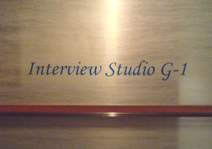 (PHOTO)Interview Studio G-1 看板