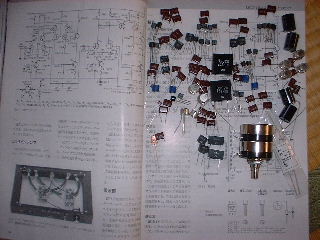 金田式ＤＣアンプ Ｎｏ－１６８製作記