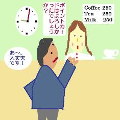 大丈夫