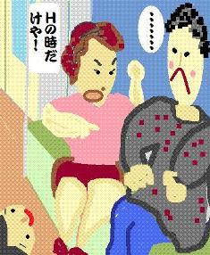 Hの時だけや