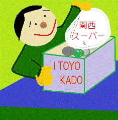 レジ袋