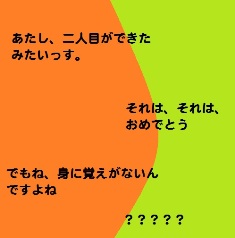 二人目