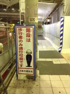 歩行者のみ