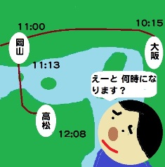 何時に？