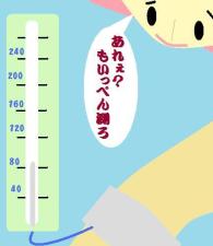 もいっぺん