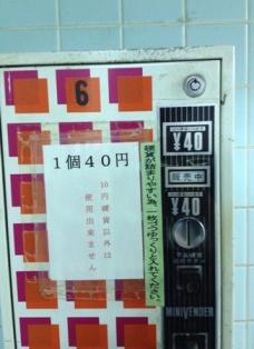 ちり紙販売機