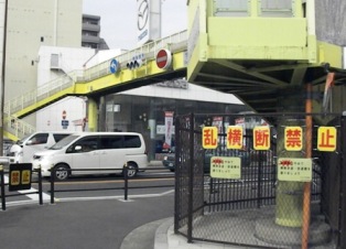 乱横断禁止