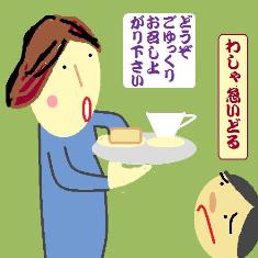 ごゆっくり