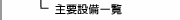 vݔꗗ