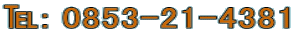 : 0853-21-4381