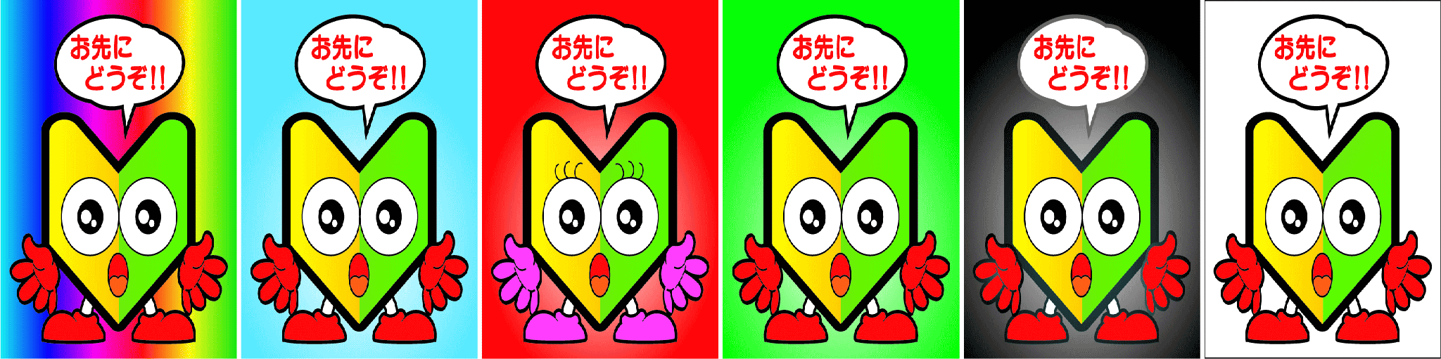 タイプは、１０通り
