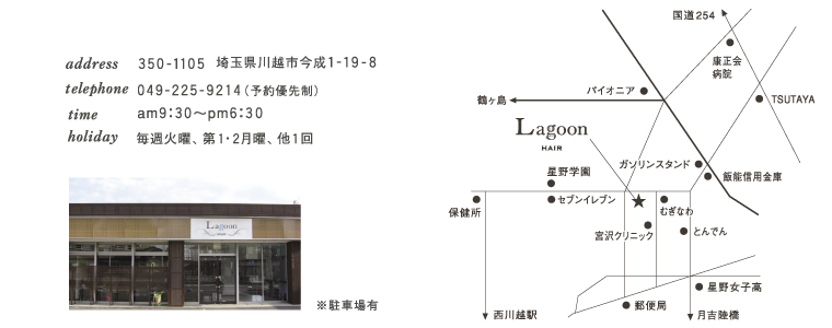 川越の美容室lagoon ラグーン Access Lagoon Hair