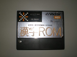 Victor漢字ROMケース