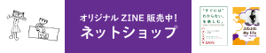 ネットショップ
