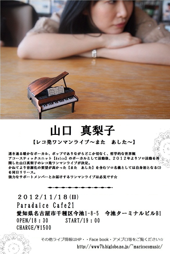 告知フライヤーワンマン2.jpg